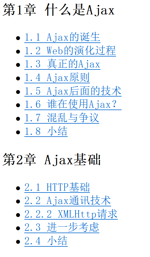 AJAX 高级程序设计_前端开发教程插图