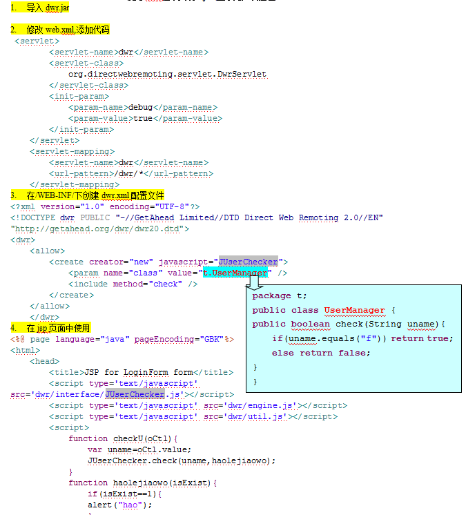 使用dwr框架实现Ajax 中文_前端开发教程插图