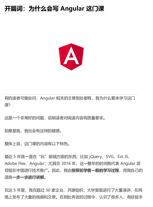 Angular7.0 基础教程 完整PDF_前端开发教程插图