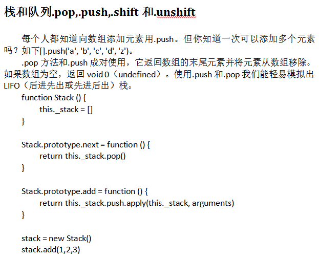javascript原生数组函数探索 中文_前端开发教程插图