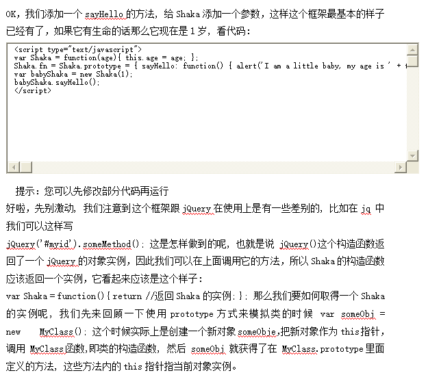 jQuery核心源码解读_前端开发教程插图