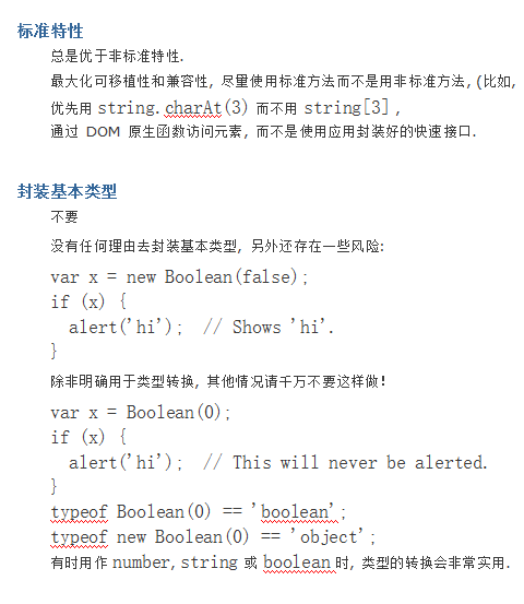 javascript编写规范 中文_前端开发教程插图