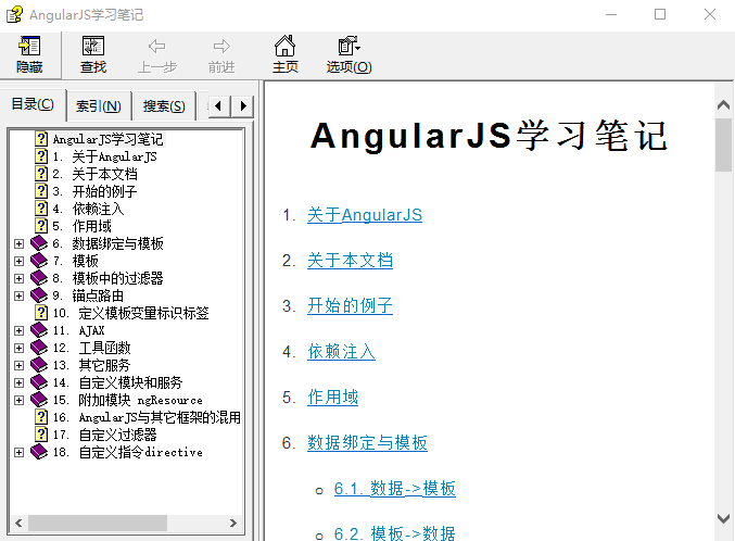 AngularJS学习笔记 AngularJS入门资料 中文CHM_前端开发教程插图