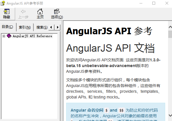 AngularJS中文api离线参考手册 chm_前端开发教程插图