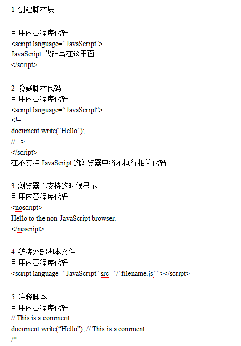 javascript基础知识 中文_前端开发教程插图