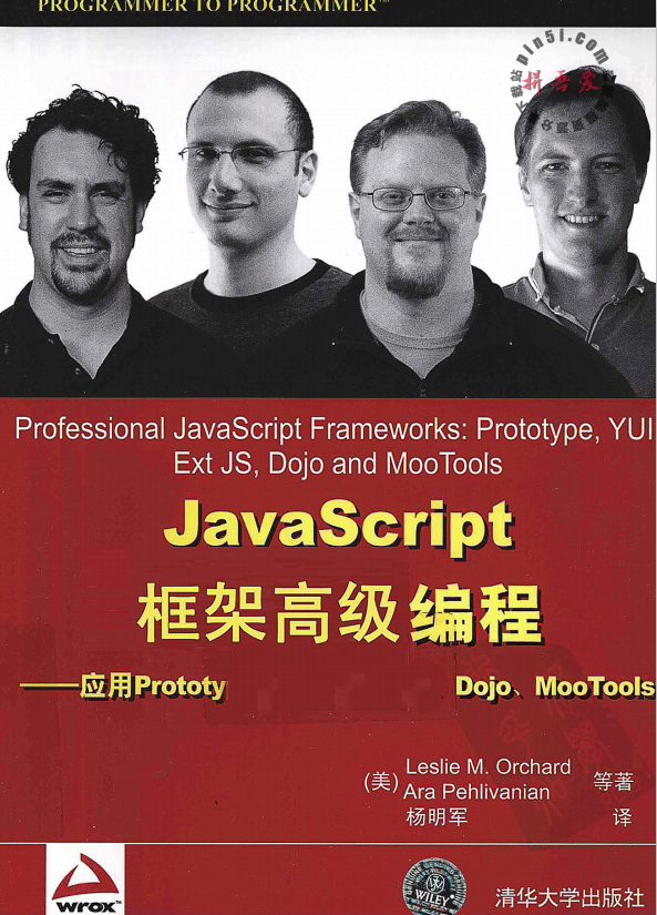 javascript框架高级编程 pdf_前端开发教程插图