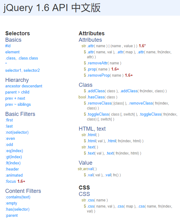 jQuery 1.6 API 中英文版打包_前端开发教程插图