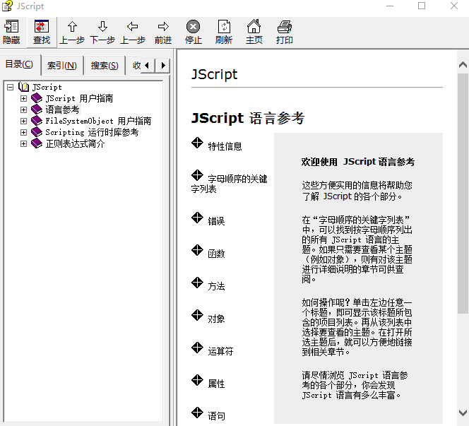 微软javascript手册js 中文PDF_前端开发教程插图