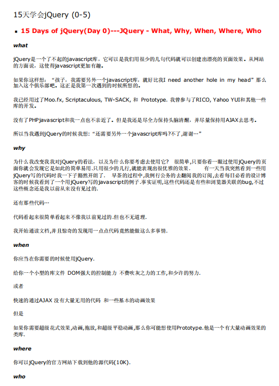 15天学会jQuery pdf_前端开发教程插图
