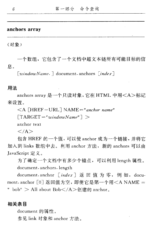 javascript快速查询手册 PDF_前端开发教程插图