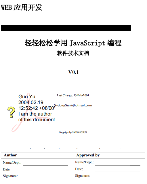 轻轻松松学用javascript编程pdf_前端开发教程插图