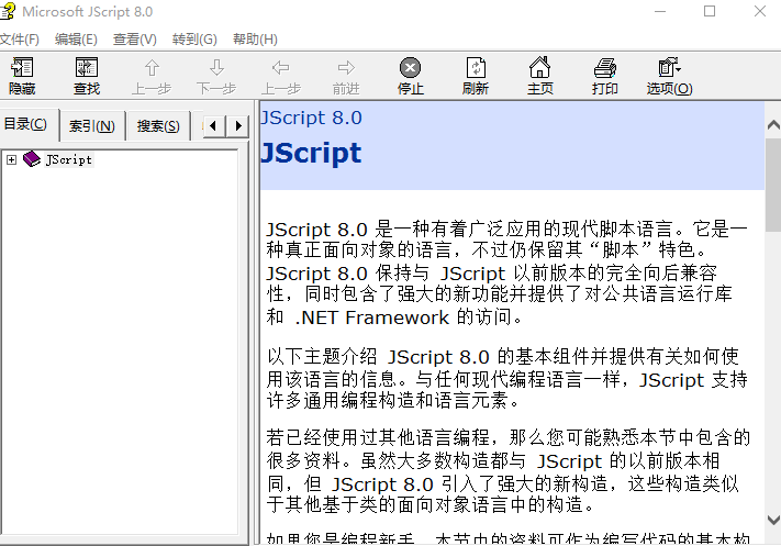 jscript8微软官方手册_前端开发教程插图