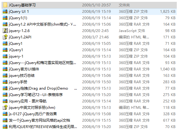jquery零碎实例和学习资料整理_前端开发教程插图