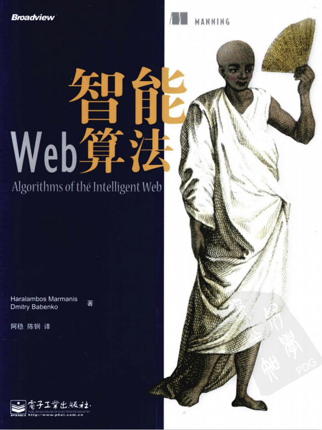 智能Web算法 中文pdf_前端开发教程插图