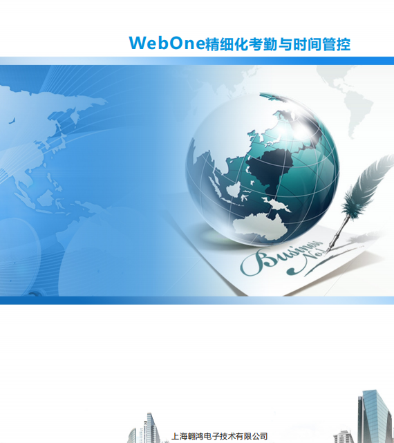 Web考勤介绍 中文PDF_前端开发教程插图