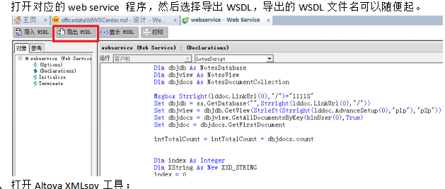 WebService调用测试方法 中文_前端开发教程插图