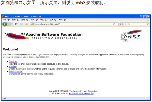 Webservice调用框架 中文_前端开发教程插图