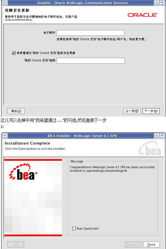 Weblogic在Linux上的安装及项目部署 中文PDF_前端开发教程插图