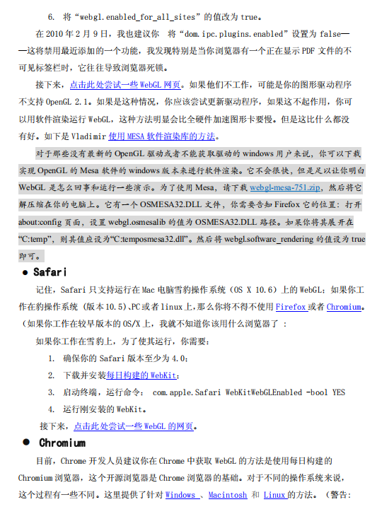 WEBGL教程 中文_前端开发教程插图