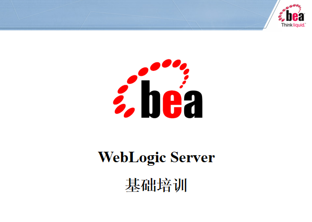 WebLogic Server基础培训 中文_前端开发教程插图
