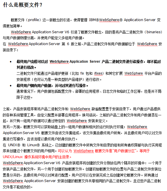 WebSphere学习文档_前端开发教程插图