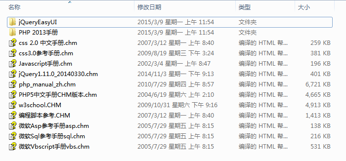 制作网站必备手册 chm格式中文版合集_前端开发教程插图