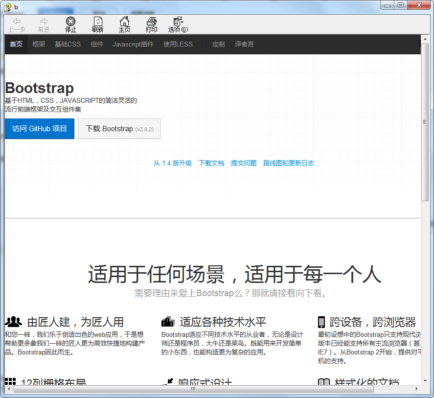 bootstrap3.2.2 中文api手册_前端开发教程插图