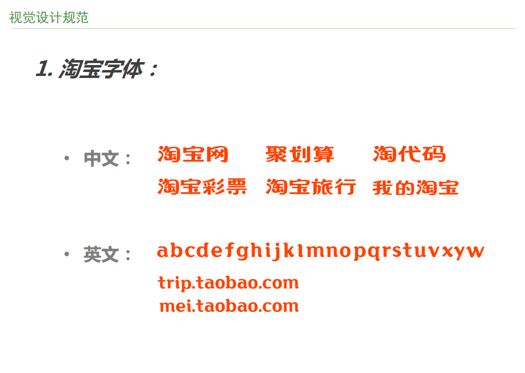 淘宝网设计规范&设计禁忌_前端开发教程插图1