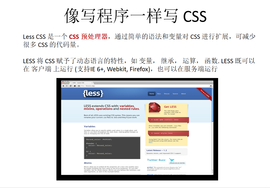 Less CSS_前端开发教程插图