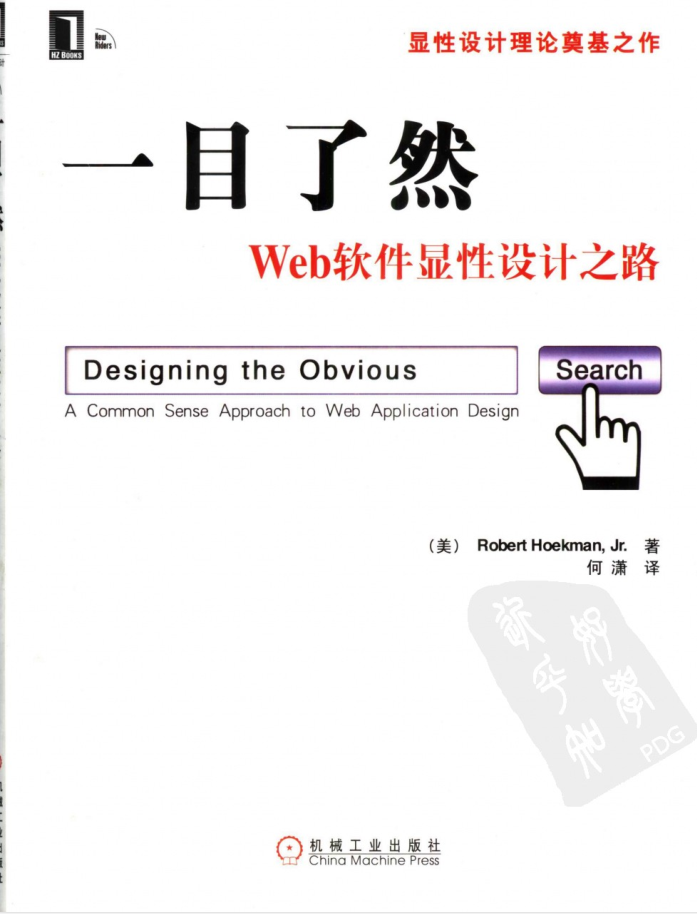 一目了然Web软件显性设计之路_前端开发教程插图