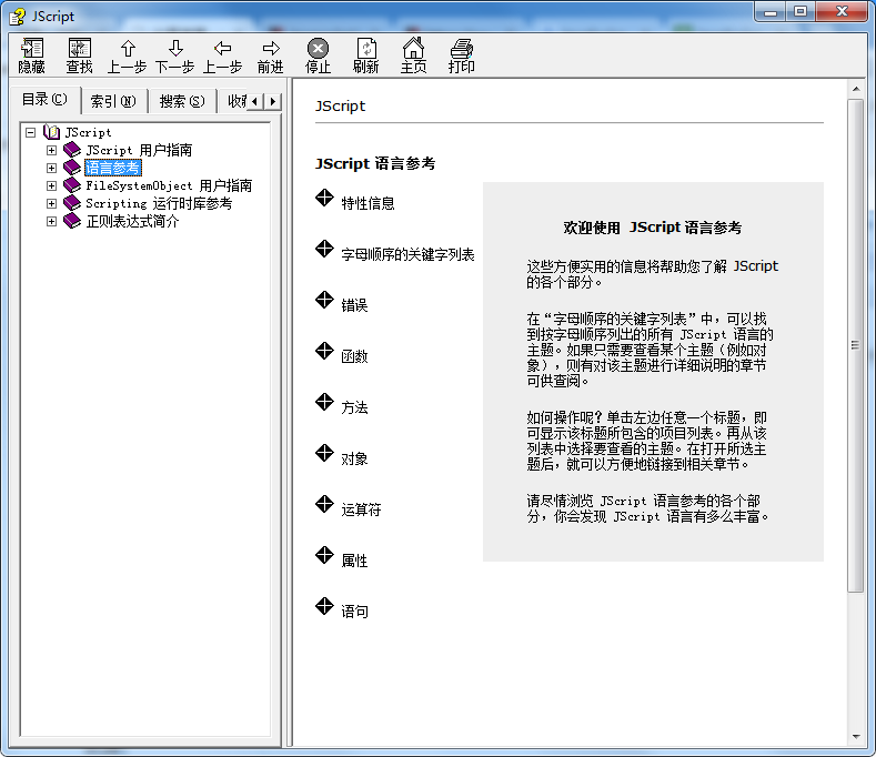 微软官方javascript语言参考_前端开发教程插图
