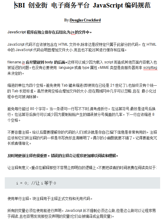 javascript编码规范_前端开发教程插图