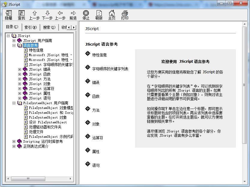 Microsoft 的Jscript用户指南手册_前端开发教程插图
