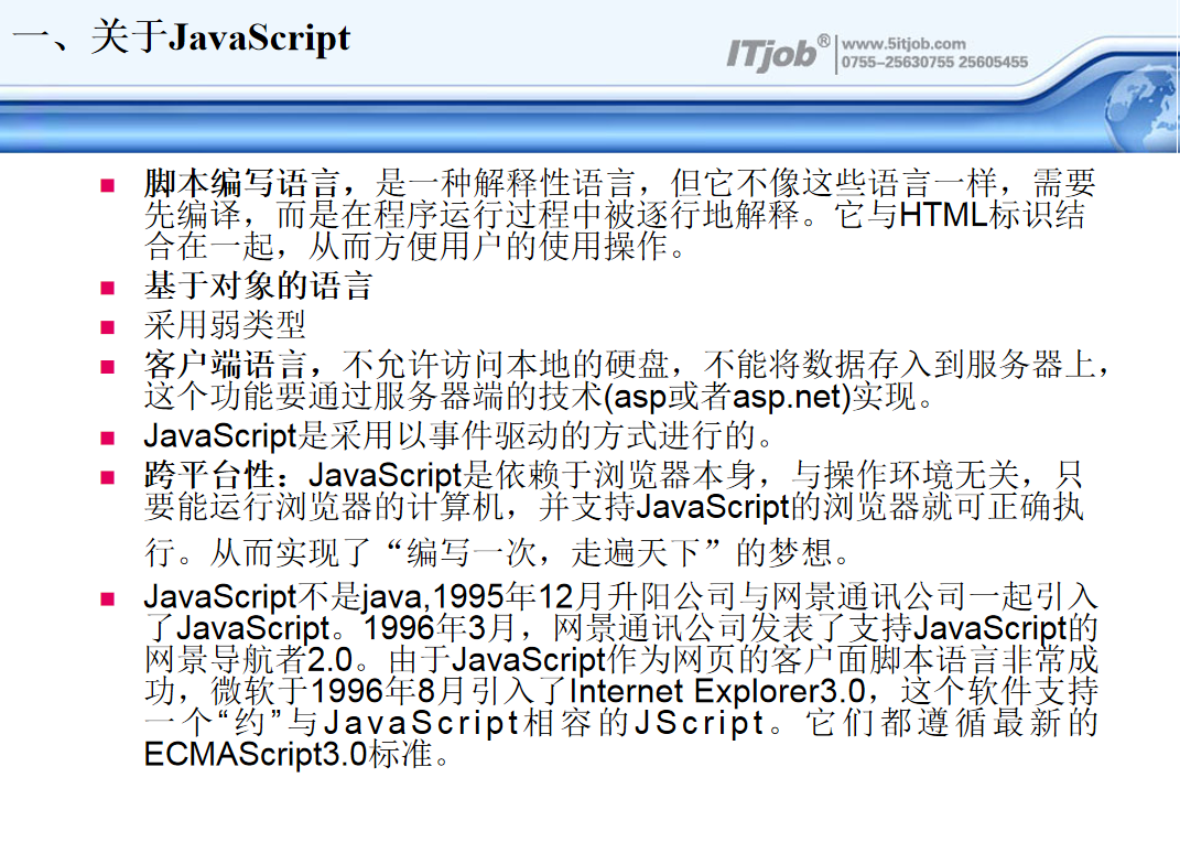 ja<x>vasc<x>ript基础语法_前端开发教程插图1