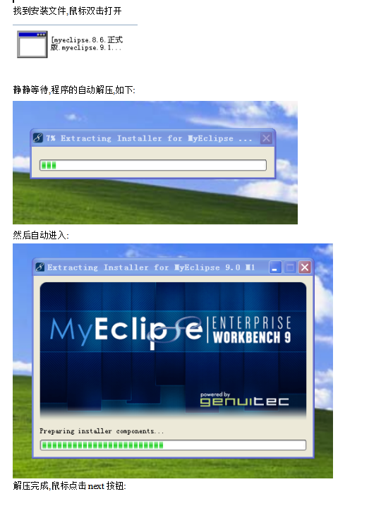 myeclipse的安装_前端开发教程插图