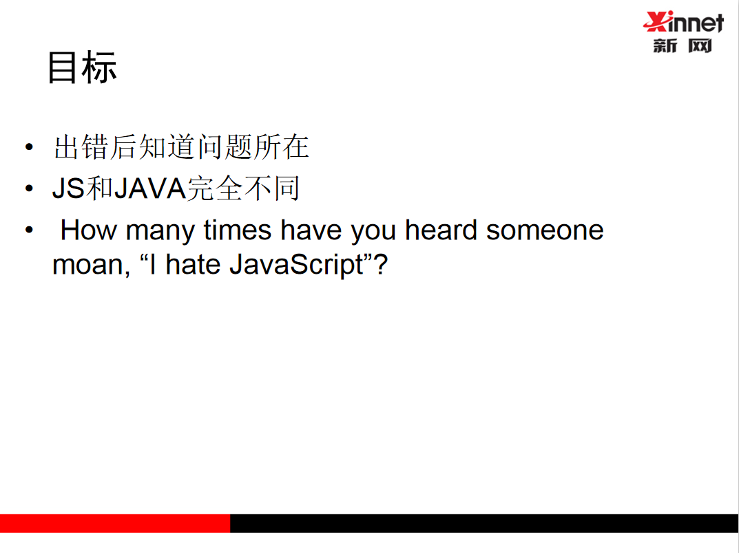 ja<x>vasc<x>ript点滴（易错内容）_前端开发教程插图