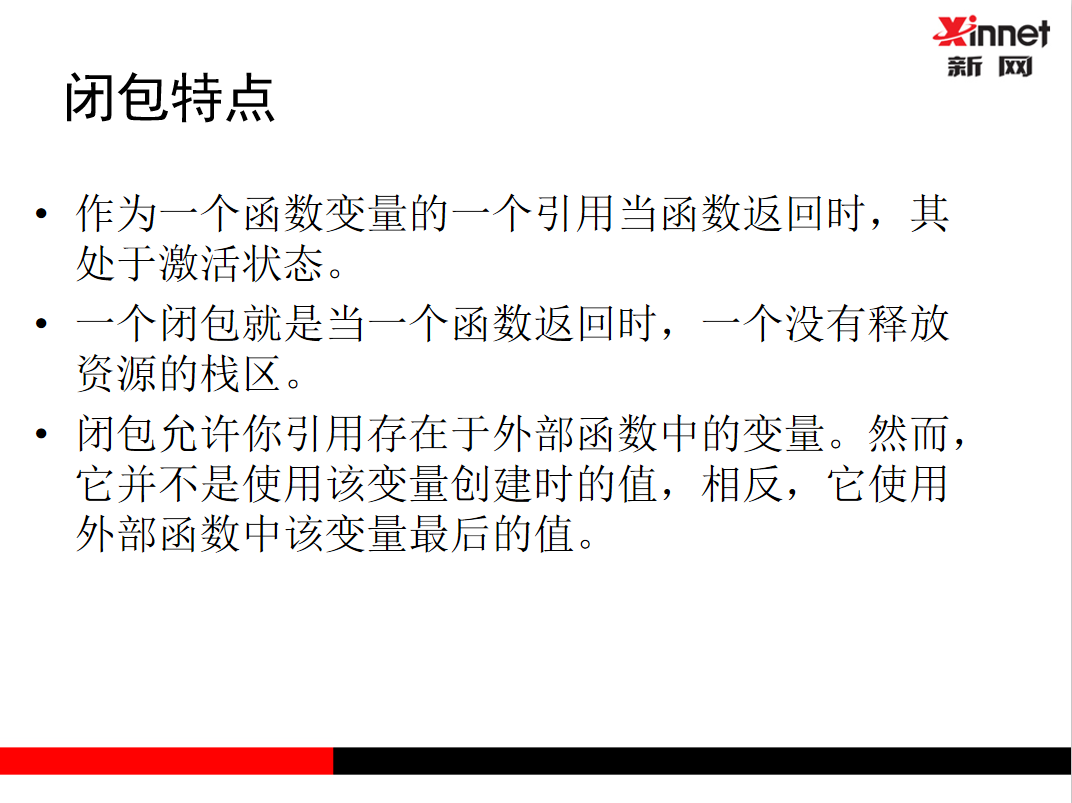 ja<x>vasc<x>ript点滴（易错内容）_前端开发教程插图1