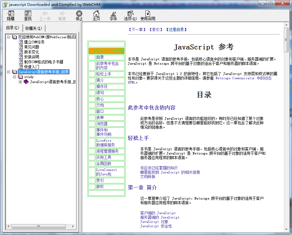 ja<x>vasc<x>ript语言参考手册_前端开发教程插图