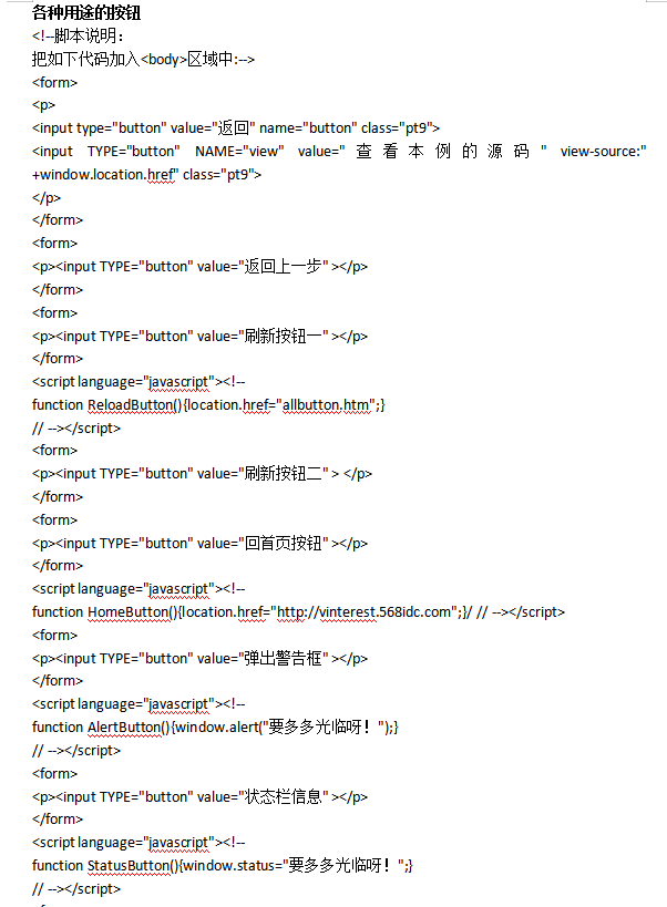 网页设计常用的一些技巧_前端开发教程插图