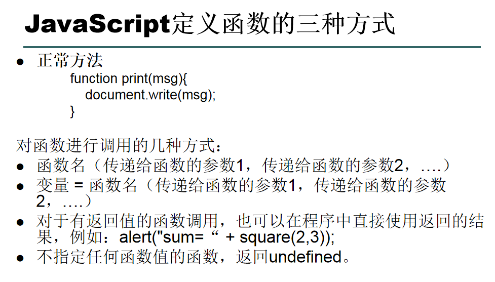 ja<x>vasc<x>ript加强_前端开发教程插图