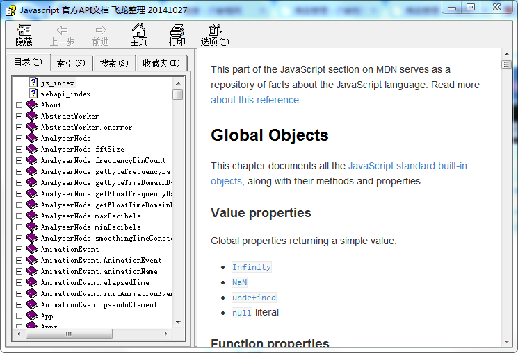 ja<x>vasc<x>ript 官方API文档_前端开发教程插图