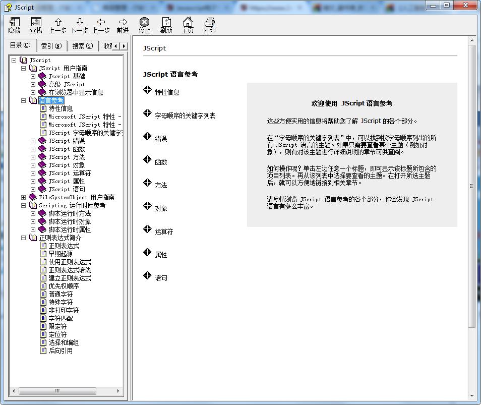 javascript+语言参考_前端开发教程插图