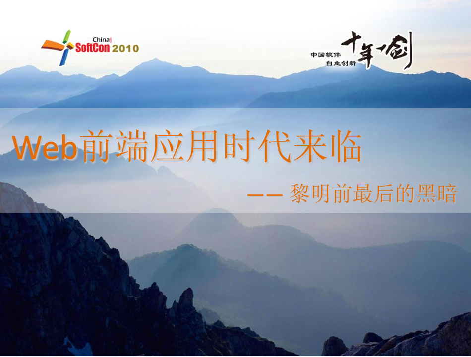 web前端应用时代来临 （曹刘阳） 中文PDF版_前端开发教程插图