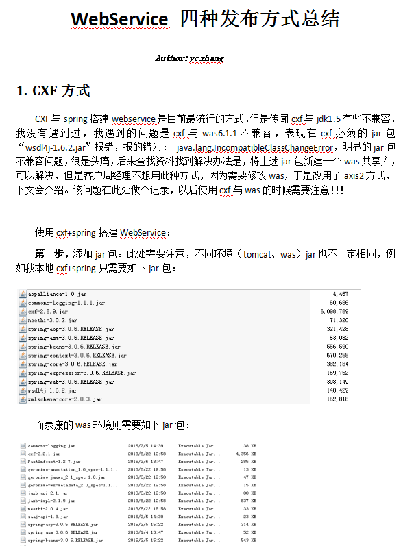 WebService 四种发布方式总结 中文WORD版_前端开发教程插图