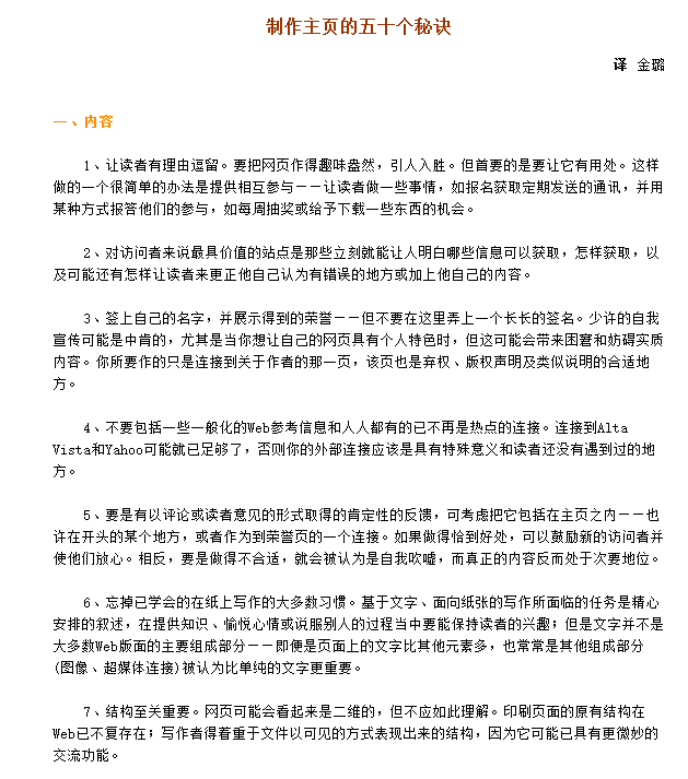 网页制作常见问题_前端开发教程插图