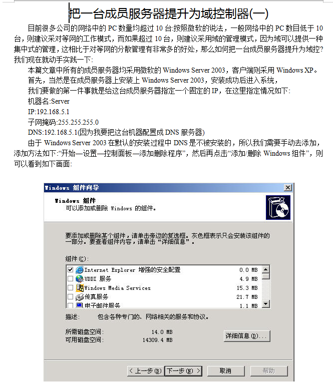 asp发送邮件（email）方法集合_前端开发教程插图