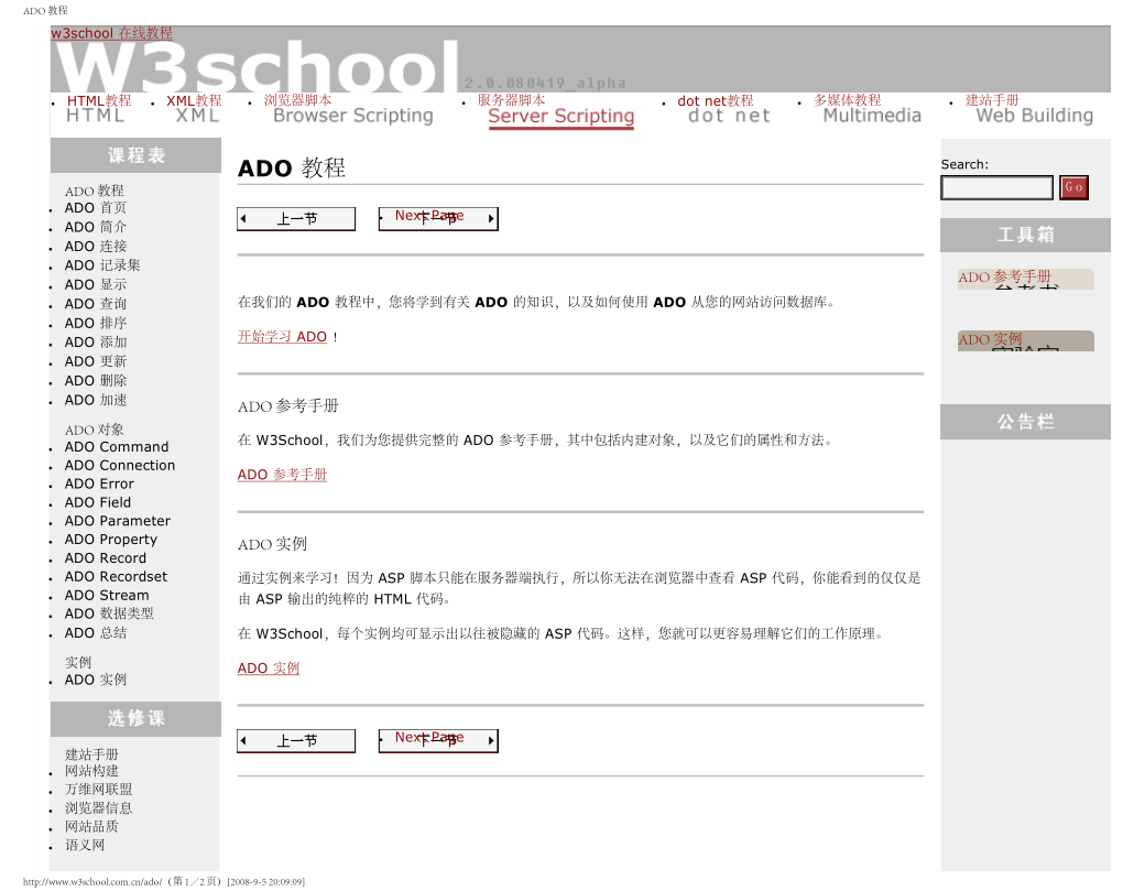 ADO教程 PDF版电子书_前端开发教程插图