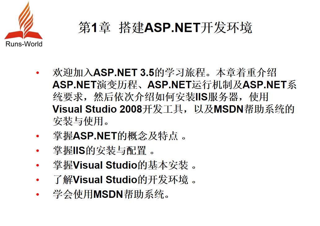 ASP系列教程_前端开发教程插图