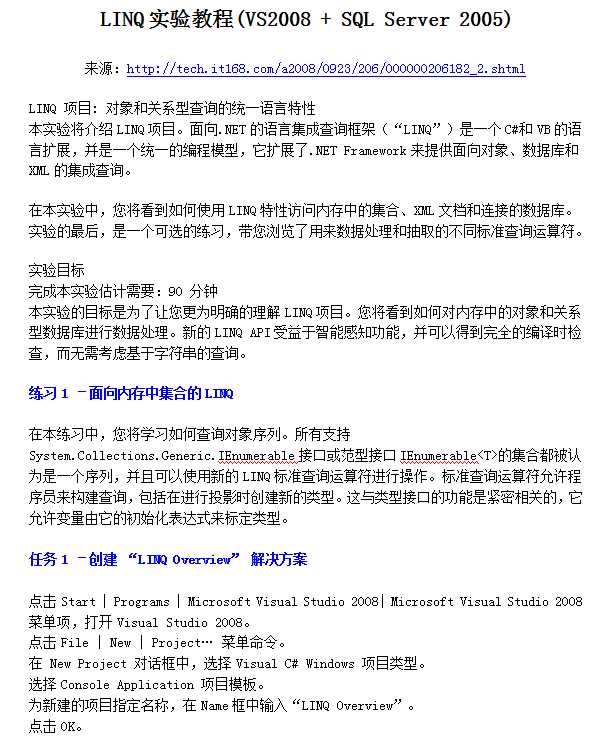 linq自学教程[快速入门]_前端开发教程插图