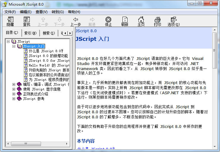 Jscript 8.0 中文手册 chm版_前端开发教程插图